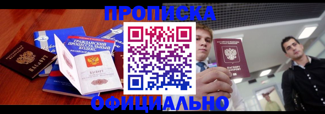 временная регистрация в квартире в Ирбите