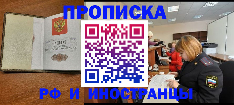 временная регистрация для школы в Ирбите
