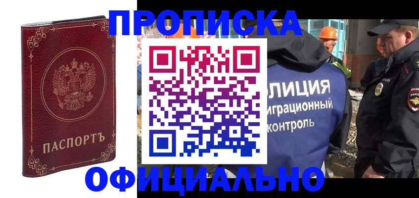 миграционный учет в Ирбите